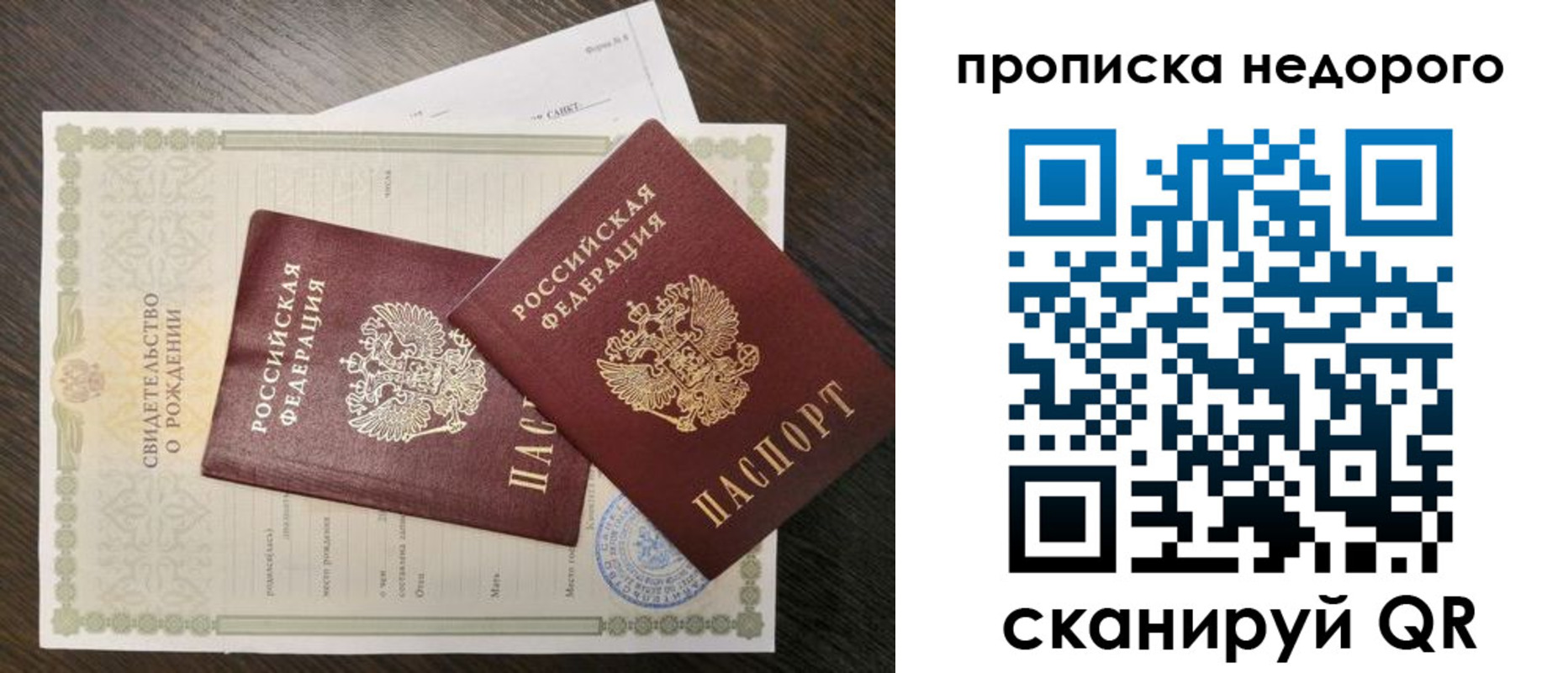 временная регистрация госуслуги в Берёзовском