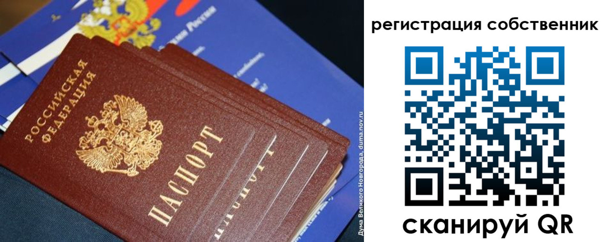 временная регистрация в Берёзовском