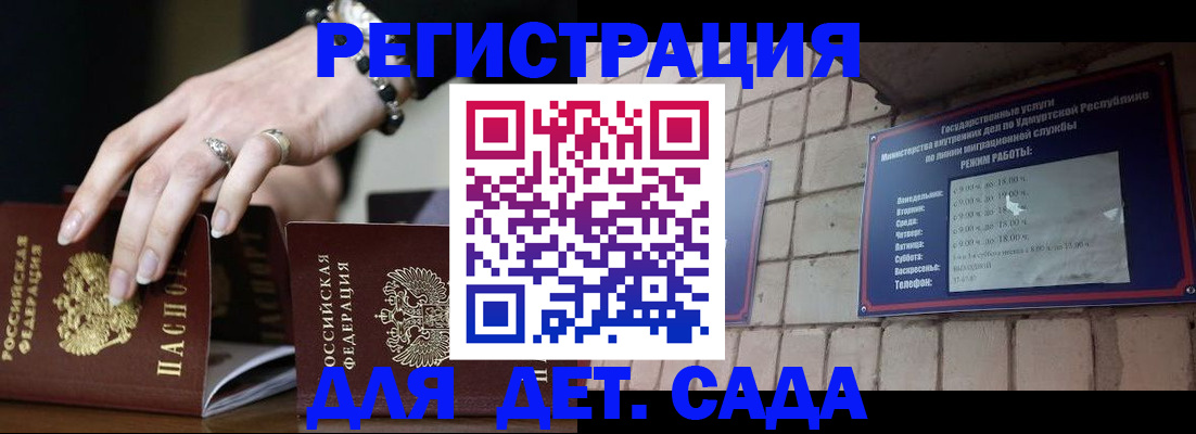 миграционный учет в Берёзовском