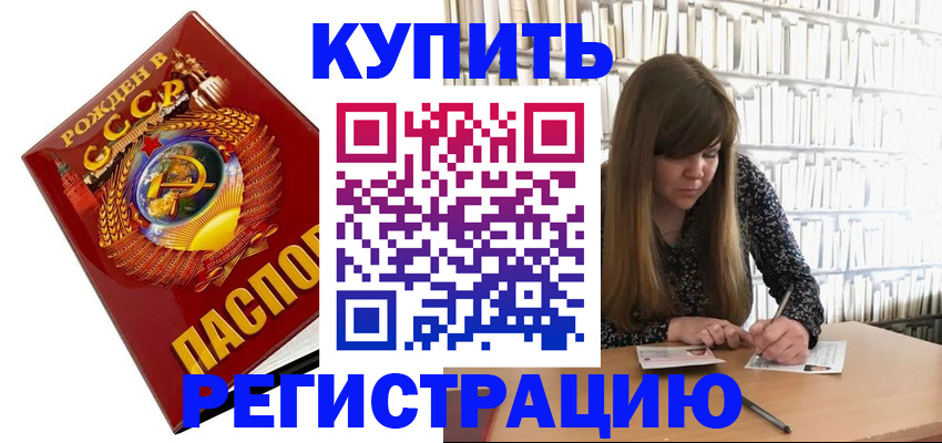 прописка для военкомата в Берёзовском