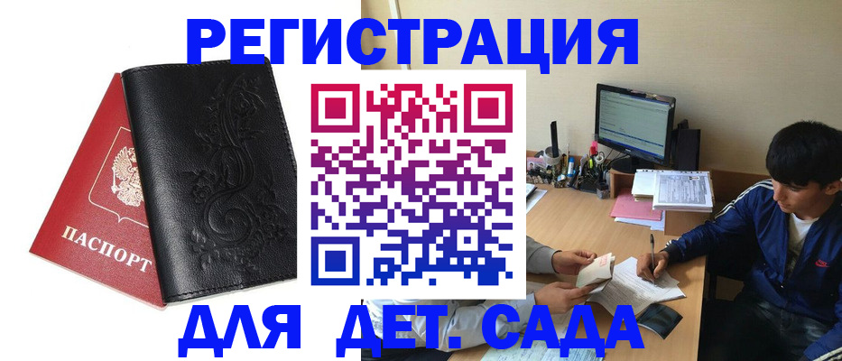 где прописаться в Берёзовском