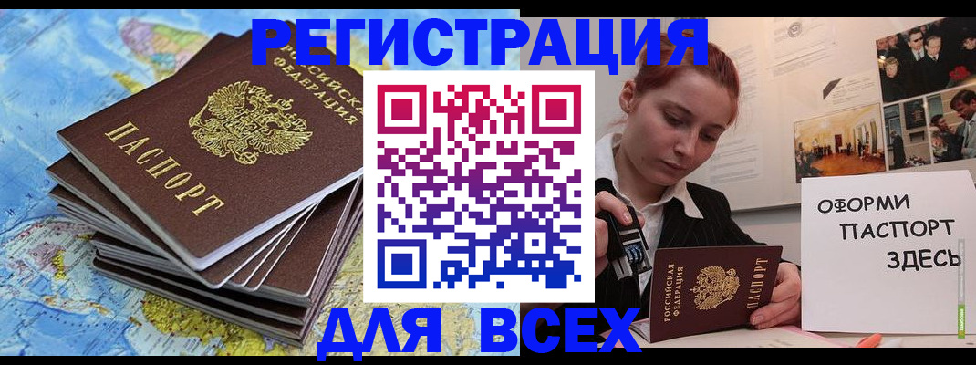 временная регистрация купить в Берёзовском