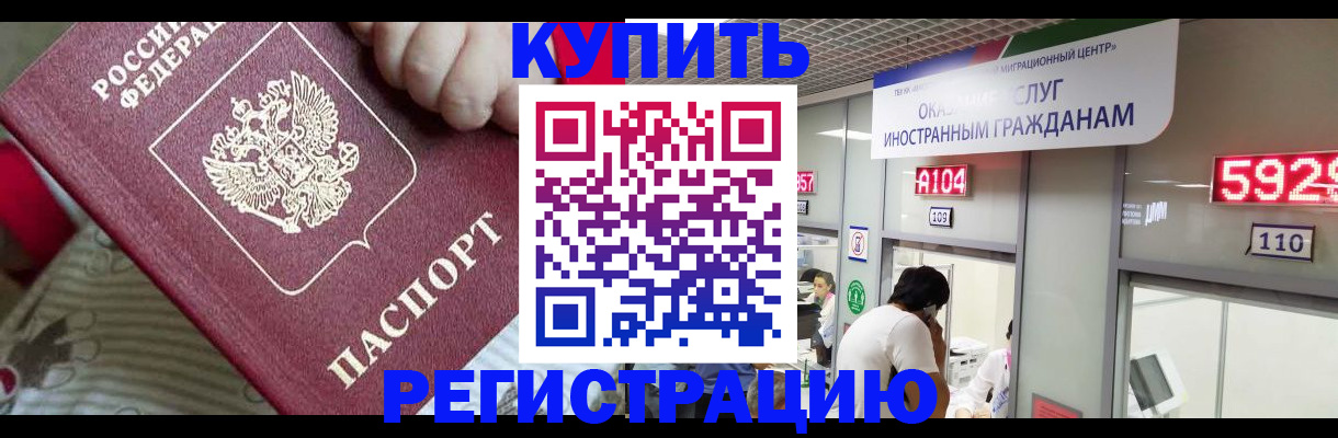миграционный учет в Берёзовском