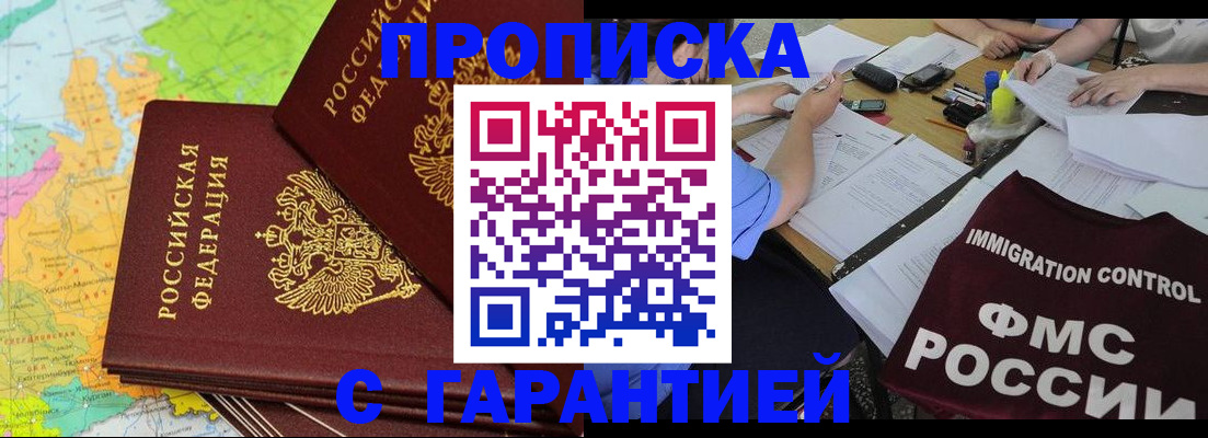 временная регистрация адрес в Берёзовском